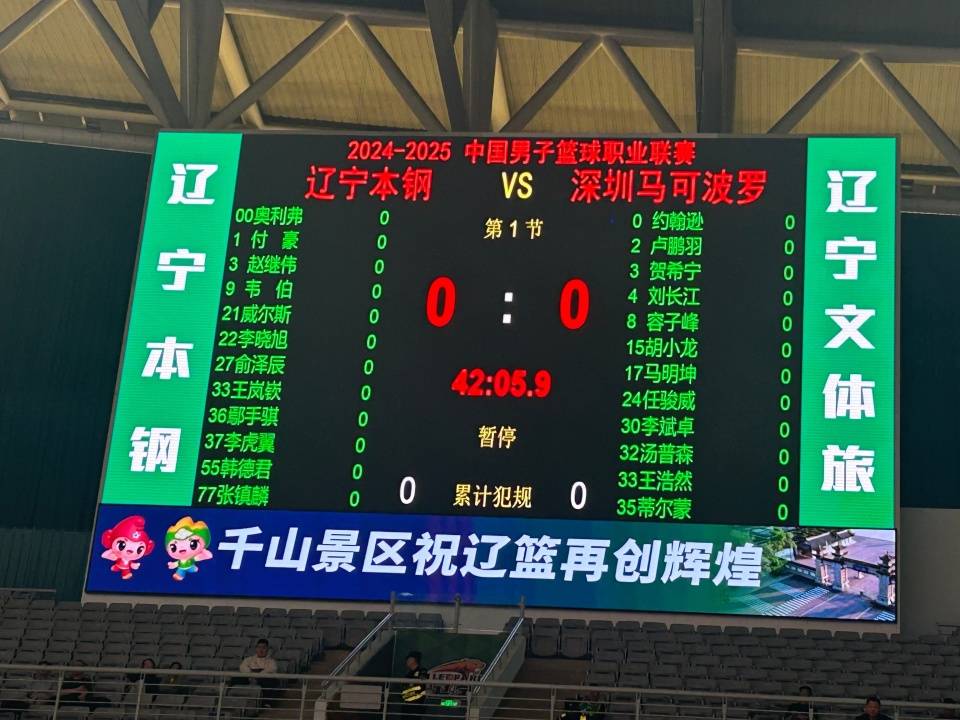 利记官网-山东队战胜对手，取得三连胜领跑积分榜