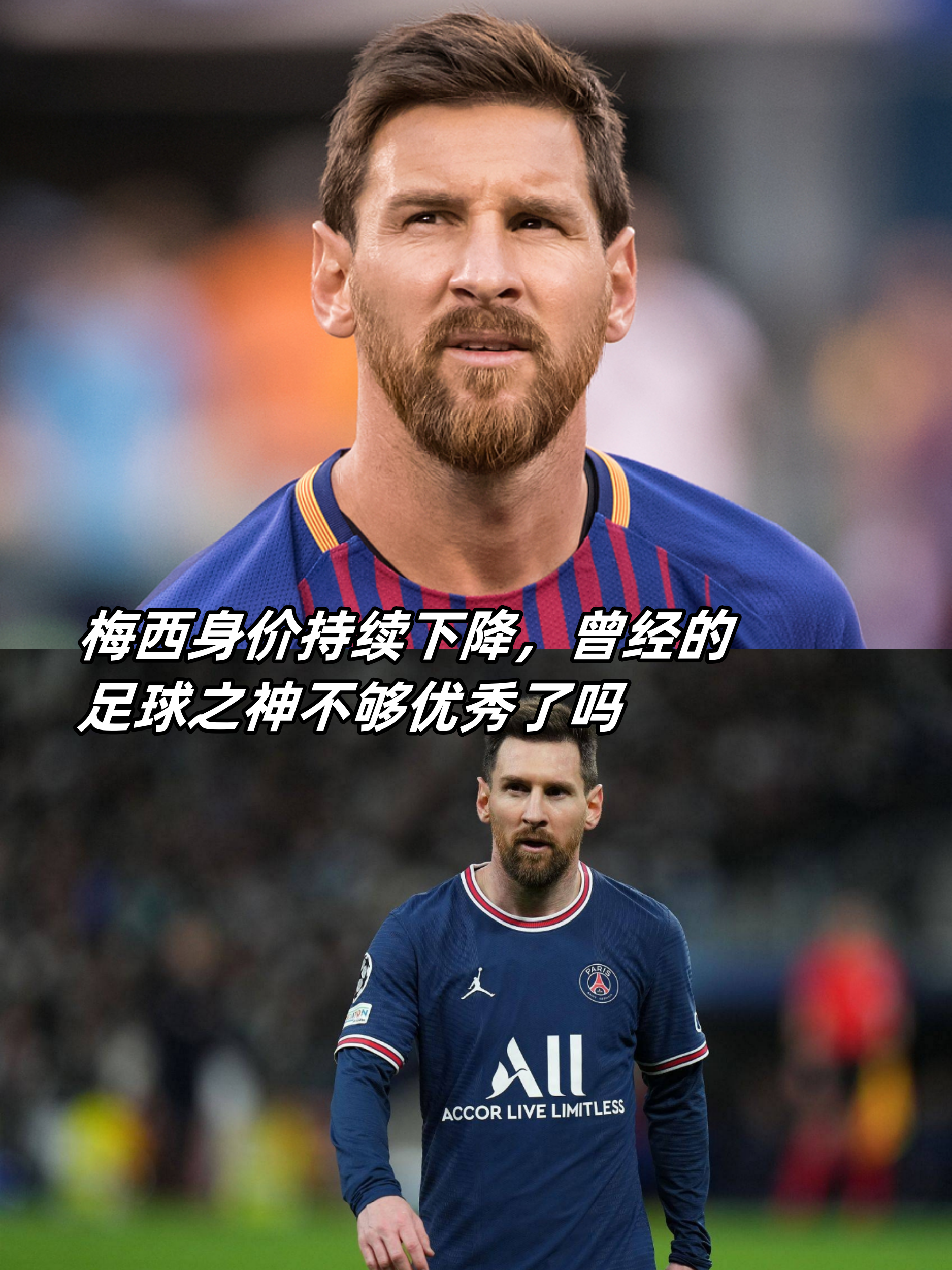 尤文图斯憾负实德，梅西又创神奇表现