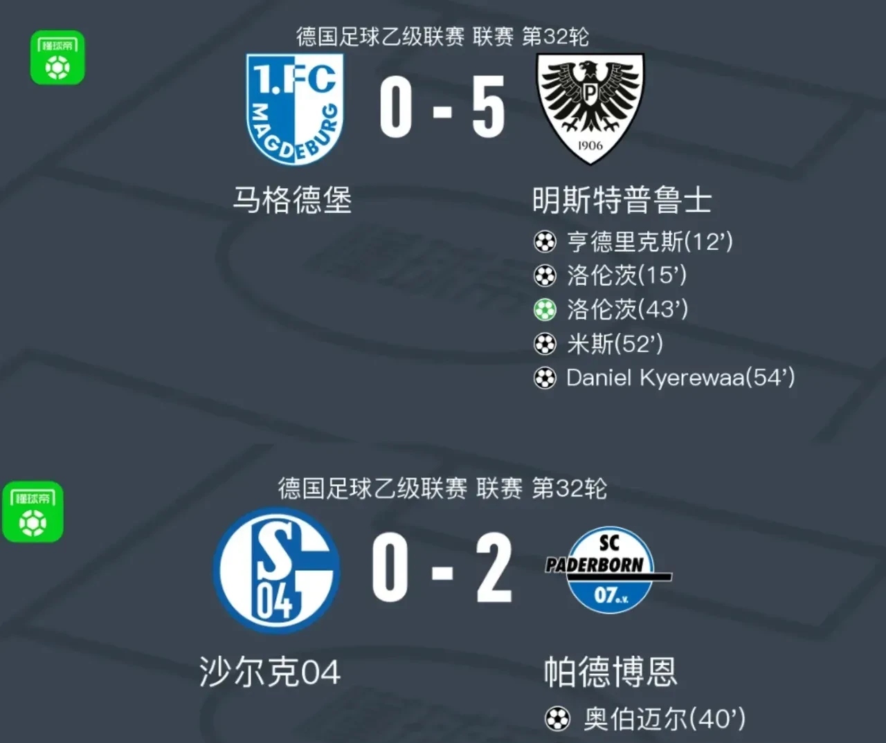 汉堡联队蓄势待发，夺回巅峰之位