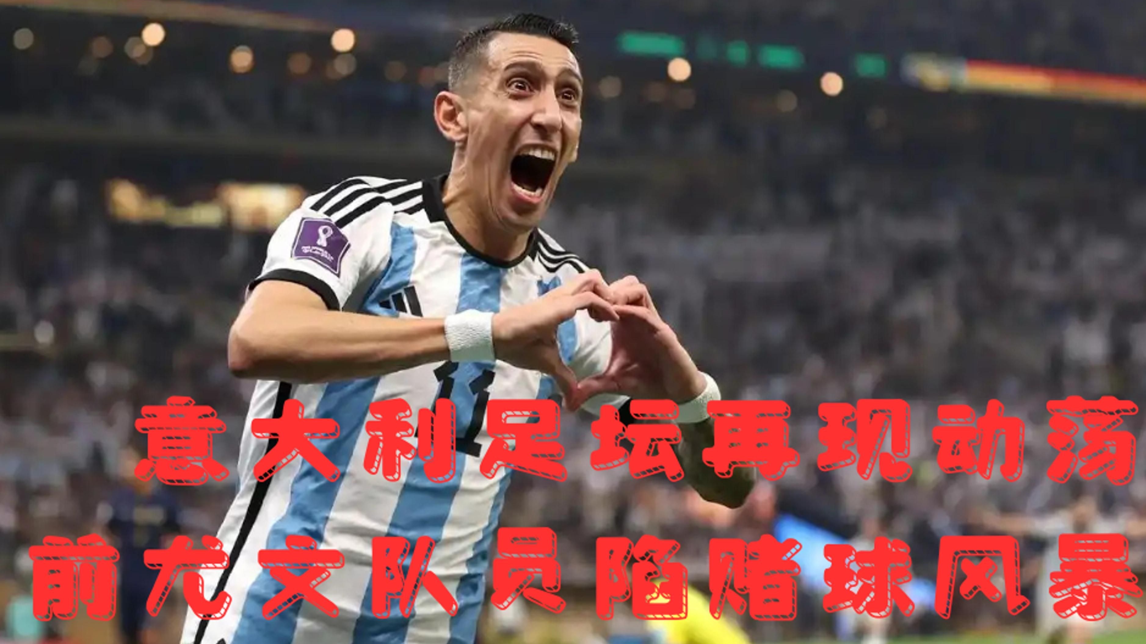利记官网-意大利队在比赛中遭遇失利，寻求反击