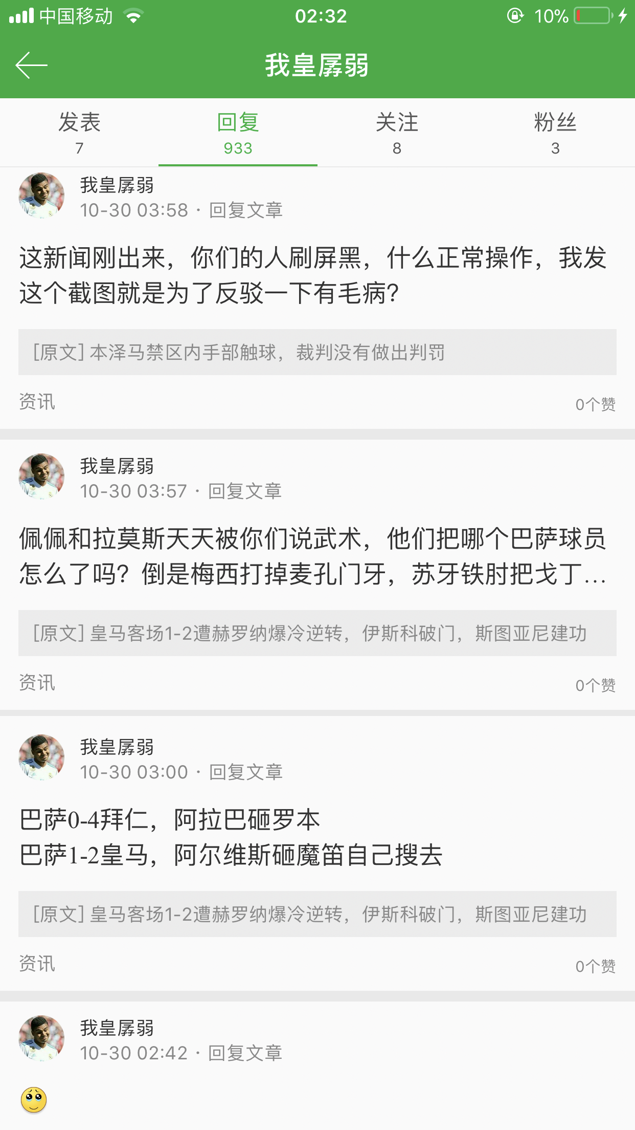 利记官网-马拉加合同开赛裁判在看挡人