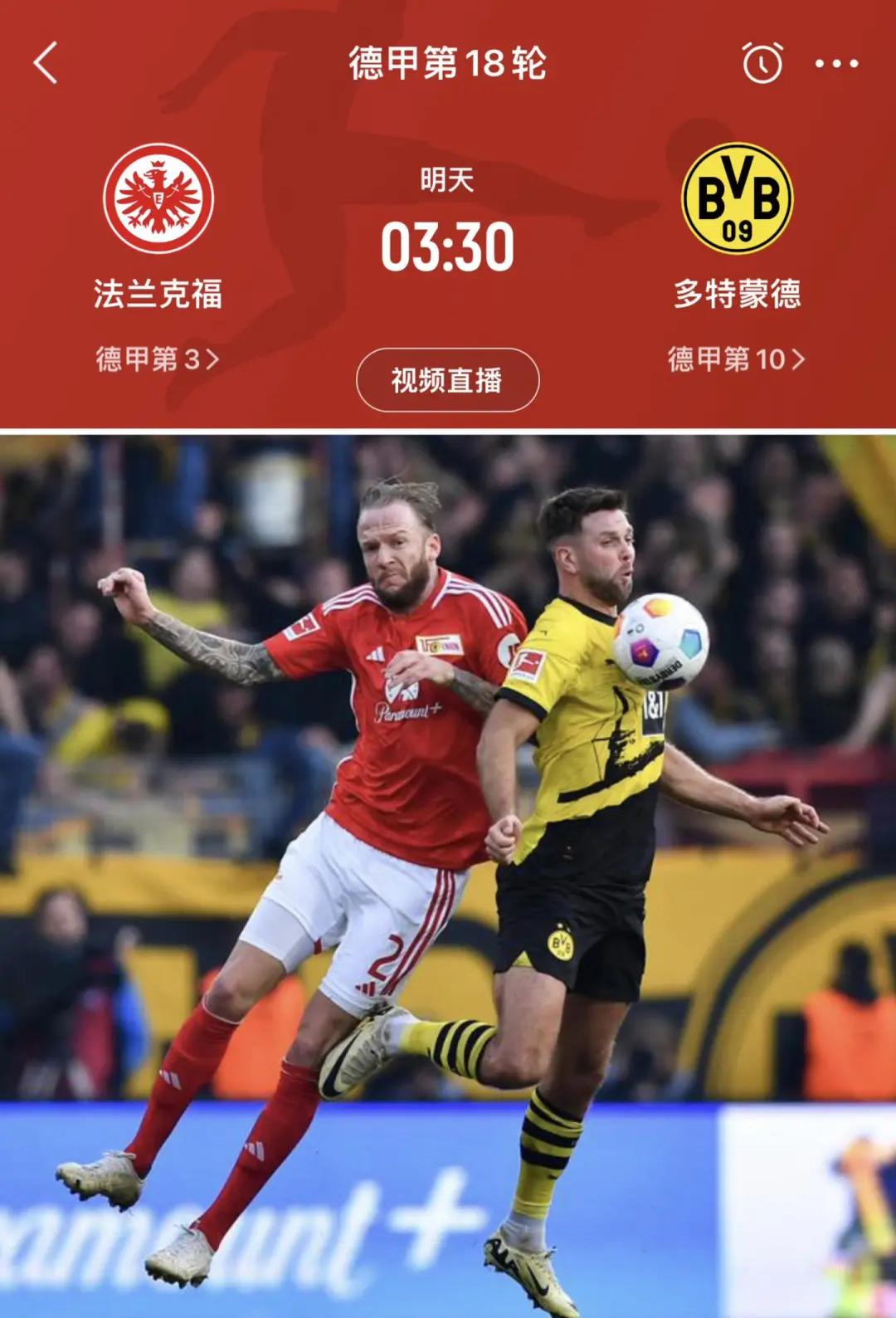 利记-多特蒙德面对法兰克福时略显被动