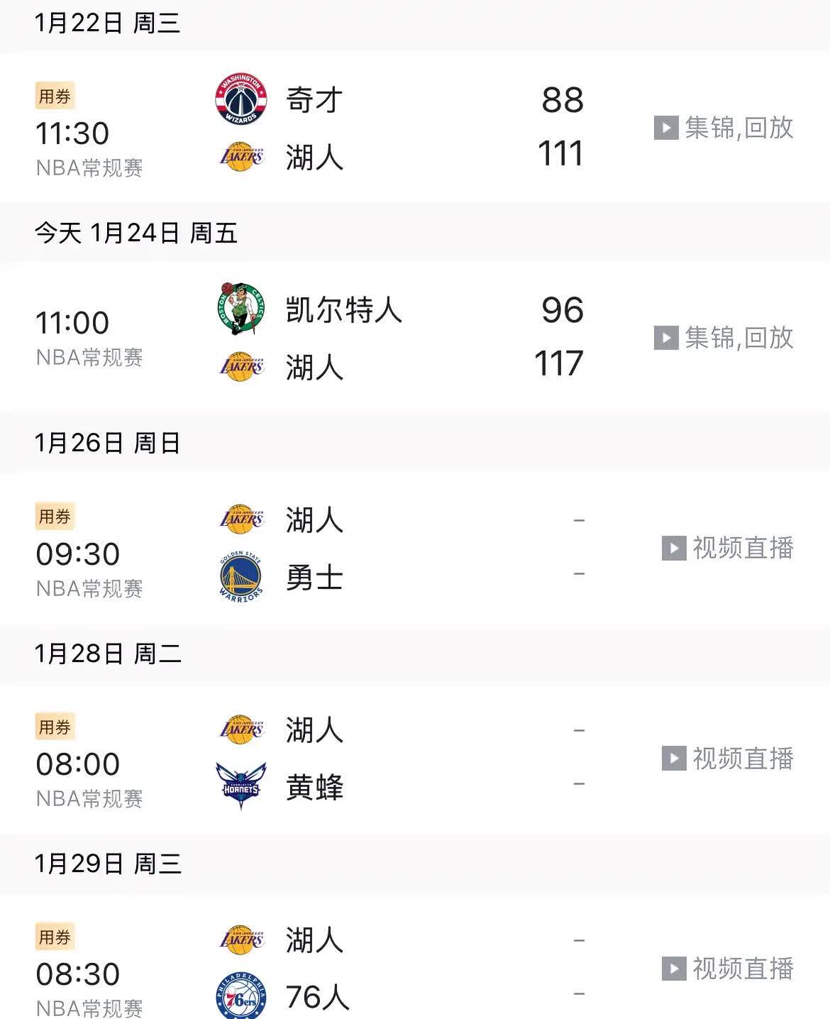 利记-卡塔尼亚遭遇连败，球队进攻火力不足痛失连胜