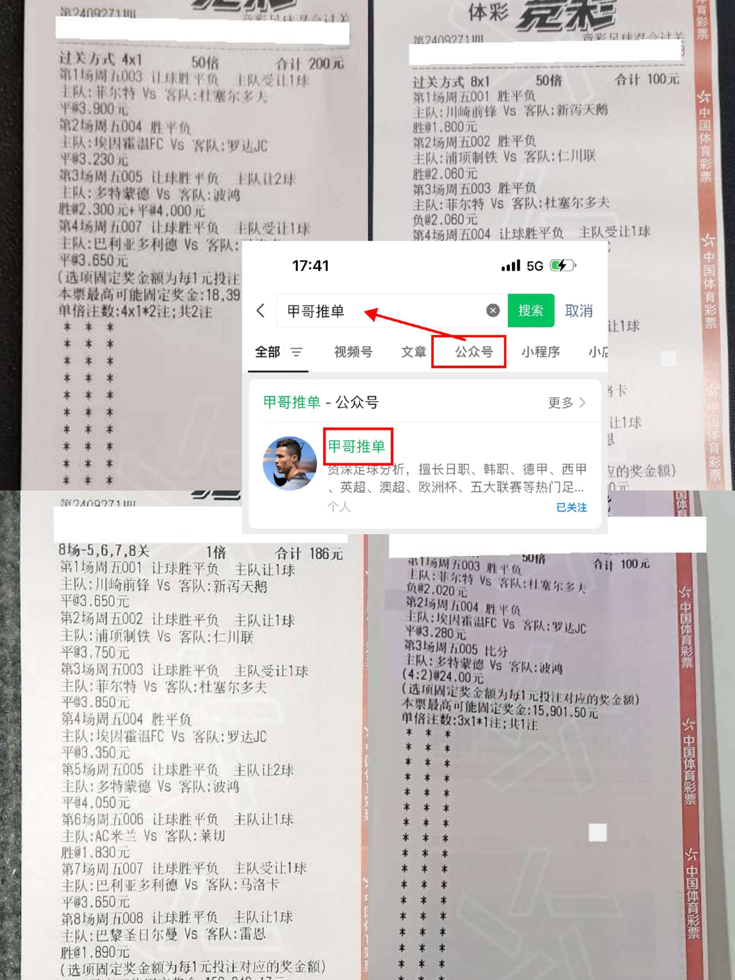 利记平台-皇家马德里在第90分钟扳平比分，终场险胜