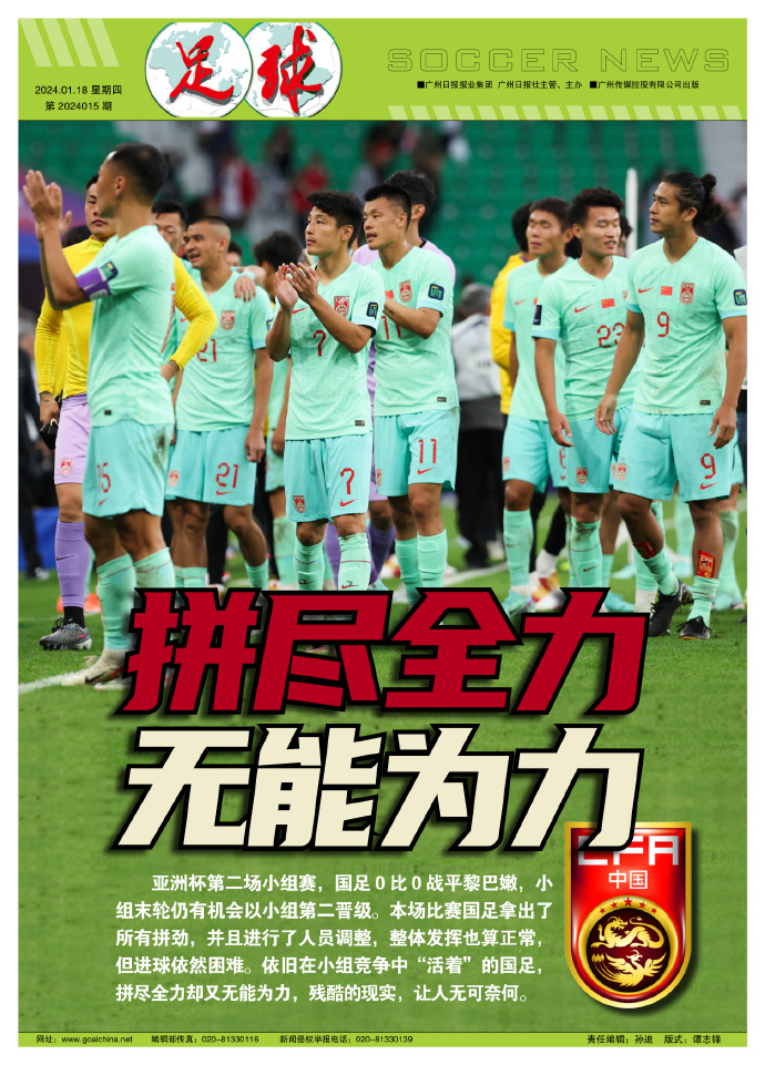 利记-足球比拼激烈，场上球员拼尽全力