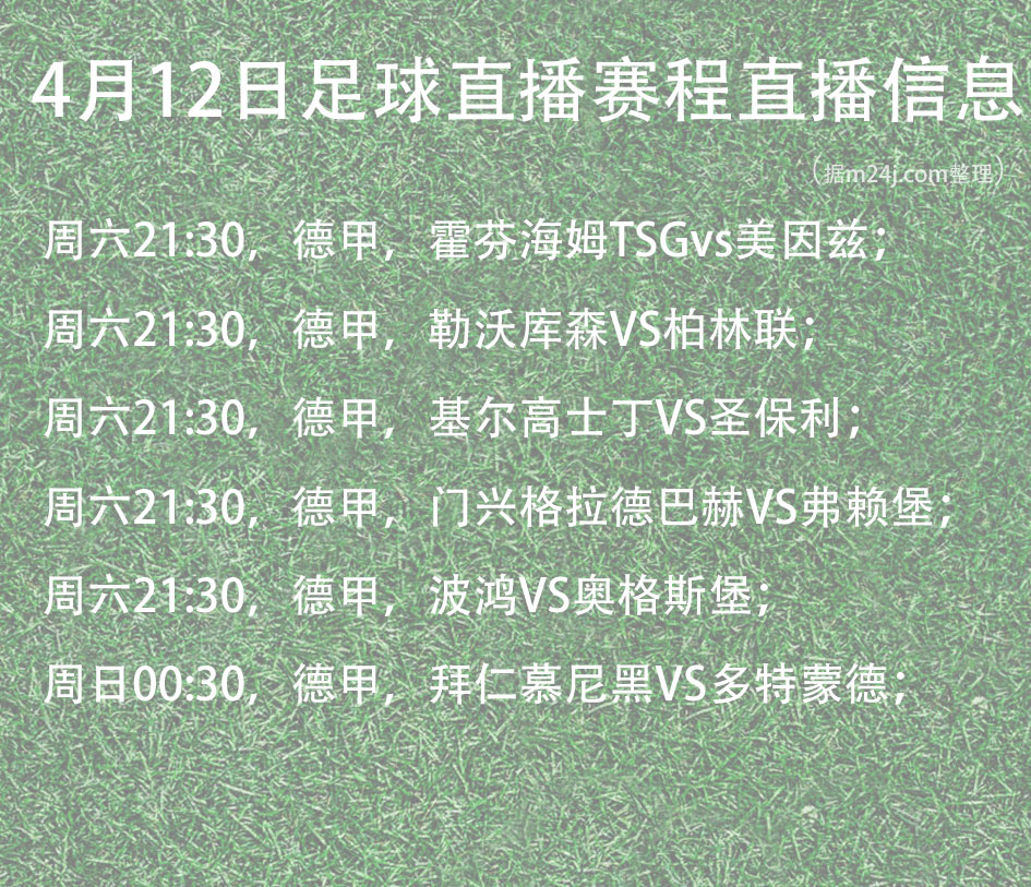 利记平台-德国球队派出新人面对繁重赛程