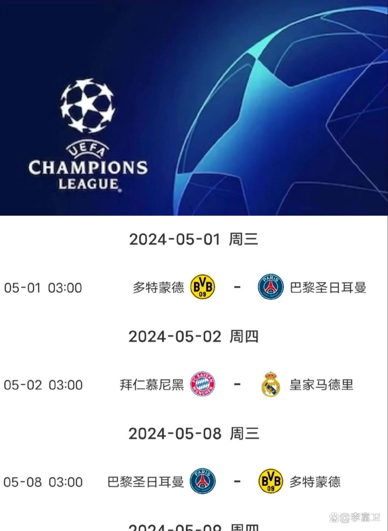 利记官网-拜仁客场2-1爆冷输给马德里，晋级悬念重重