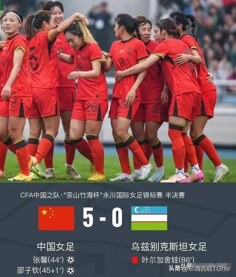 利记-亚洲女足邀请赛：中国队砥砺前行，冠军归来