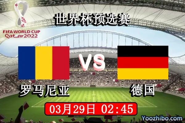 罗马尼亚战平挪威，保持不败