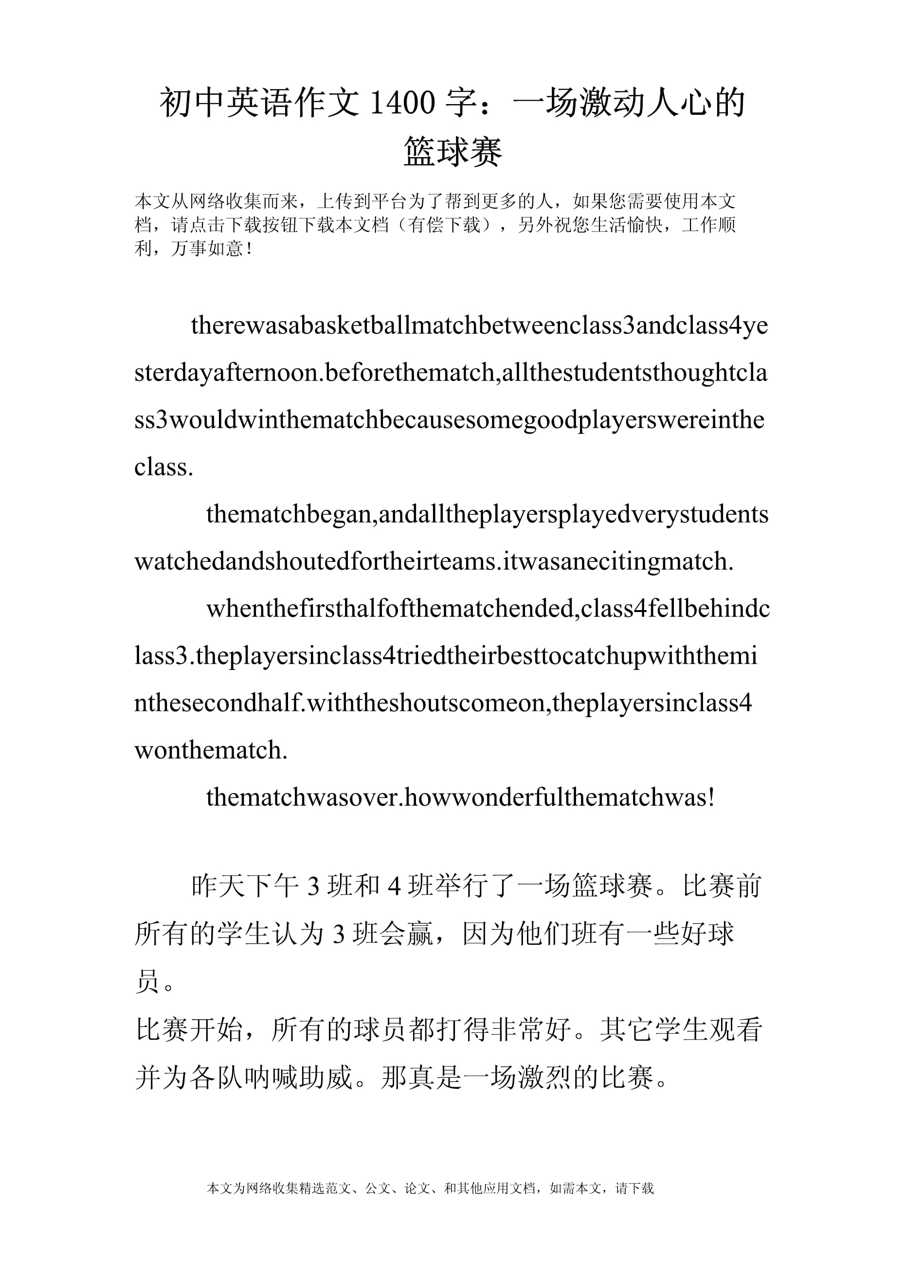 利记官方网站-贝内文托队赢得一场激动人心的比赛