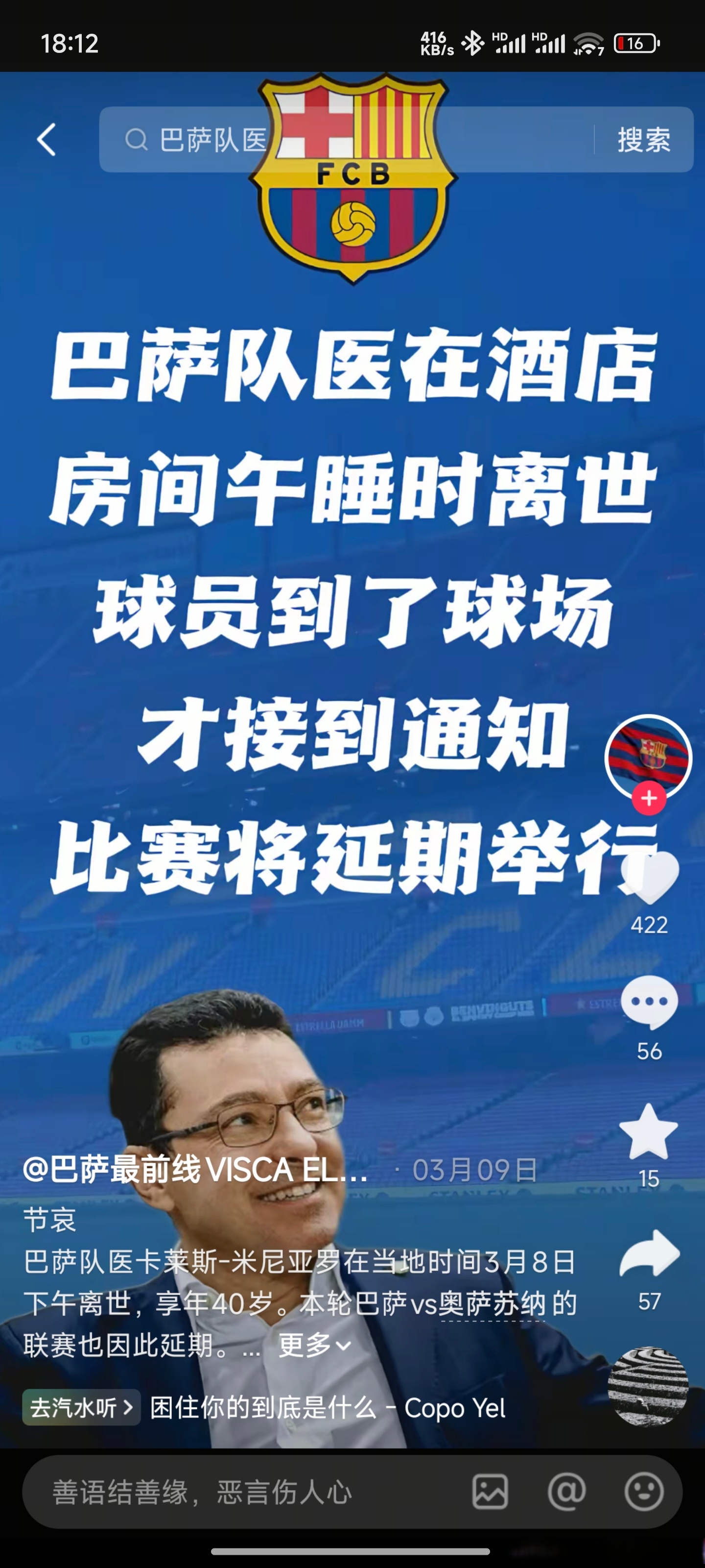 利记-球员伤情公布，球队备战工作全面展开