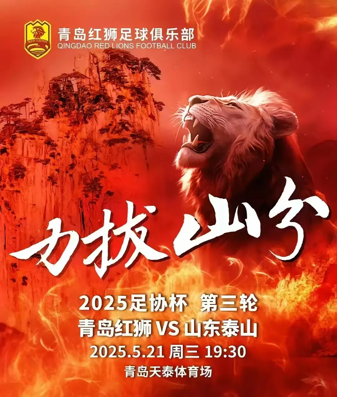 利记官网-策略精准！一支中超劲旅在比赛中以防守取胜