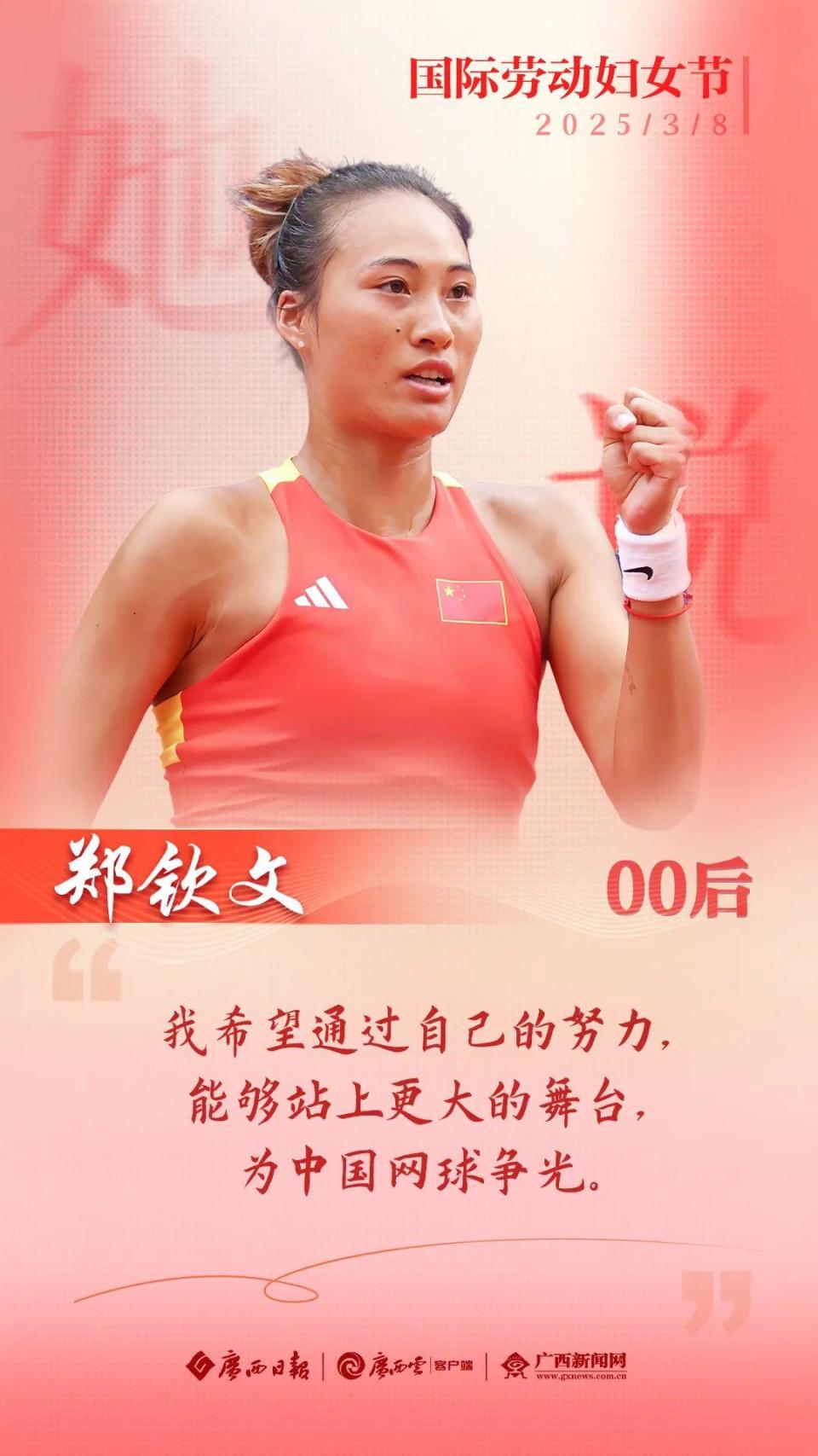 运动员飒爽英姿，为国家争光取得胜利
