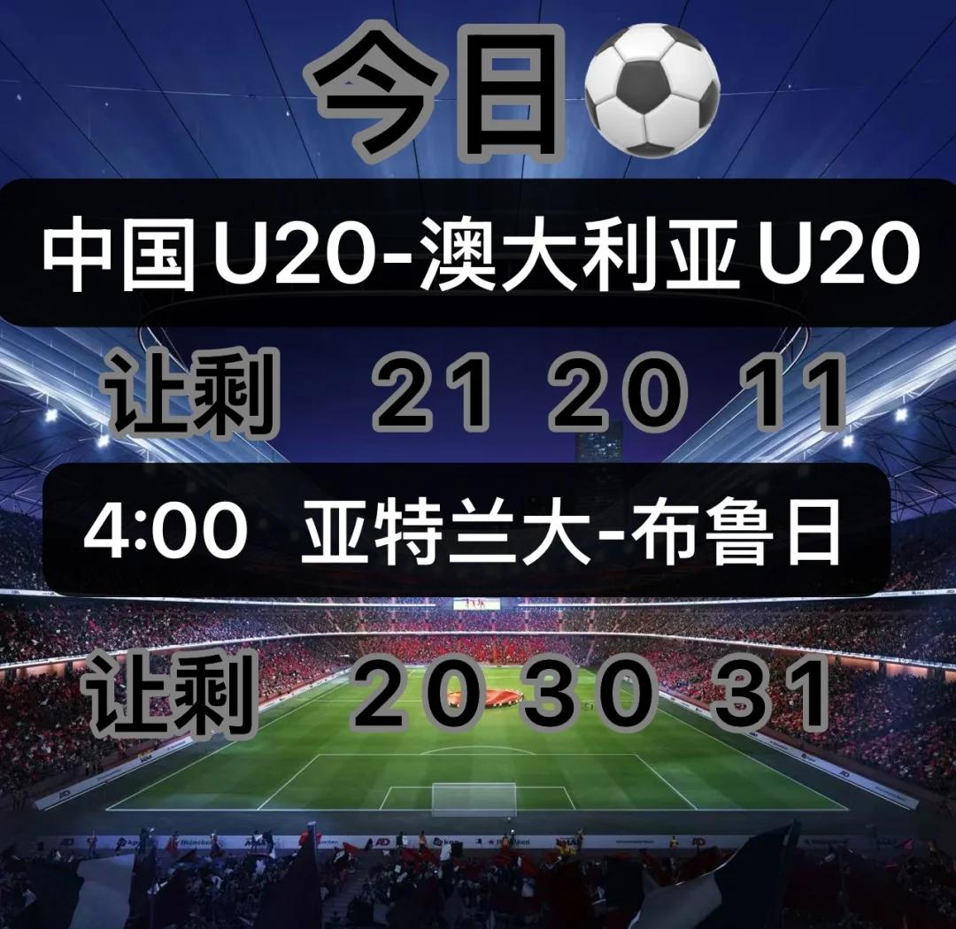 亚特兰大战胜对手，保持不败纪录