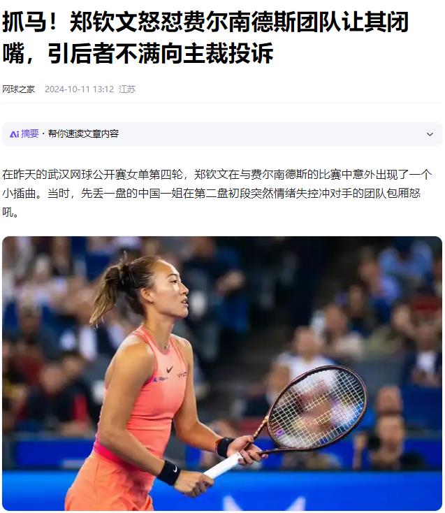 希腊对决克罗地亚，关键之战即将打响