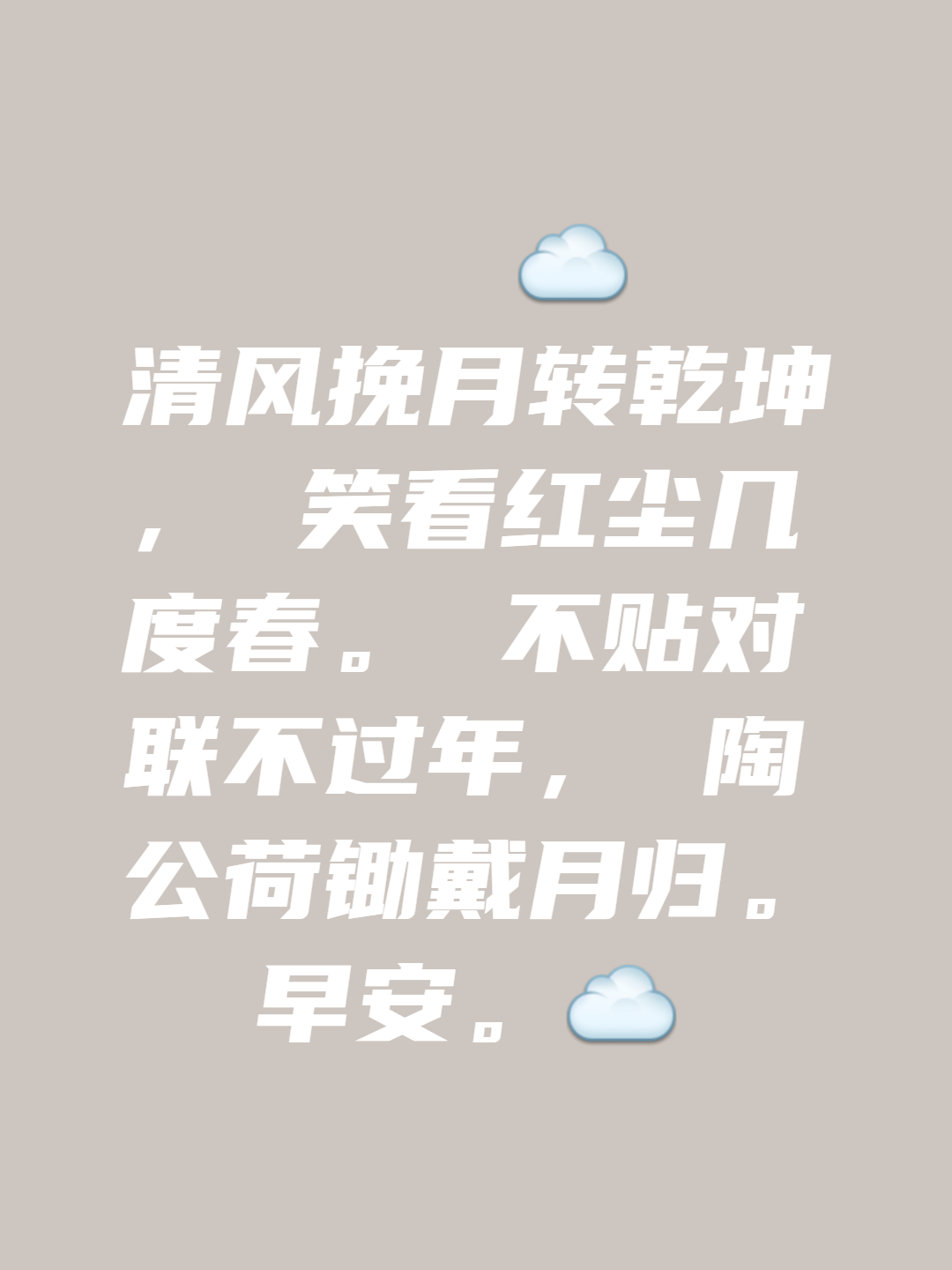 利记-喜伯年接受一球落后不慌，独中平局