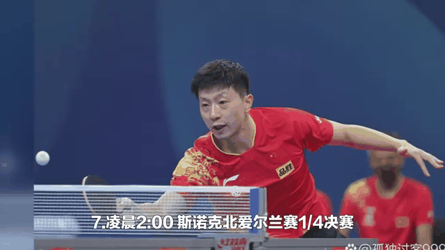 利记官方网站-爱尔兰钼乒球选手强势逆袭