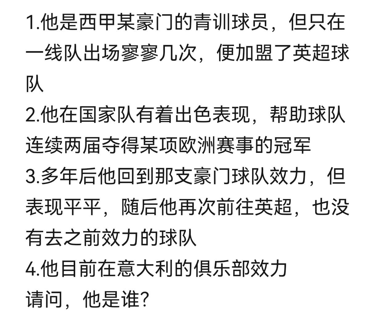 利记官网-欧洲主流足球媒体揭秘球员私生活，引发热议