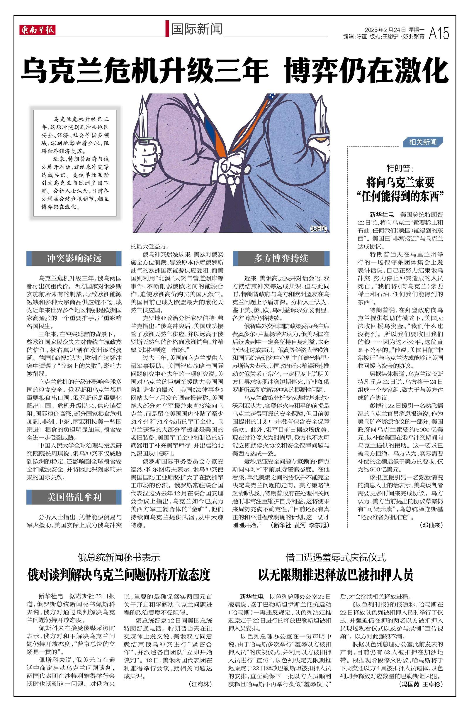 乌克兰逆袭北爱尔兰，晋级前景一片光明
