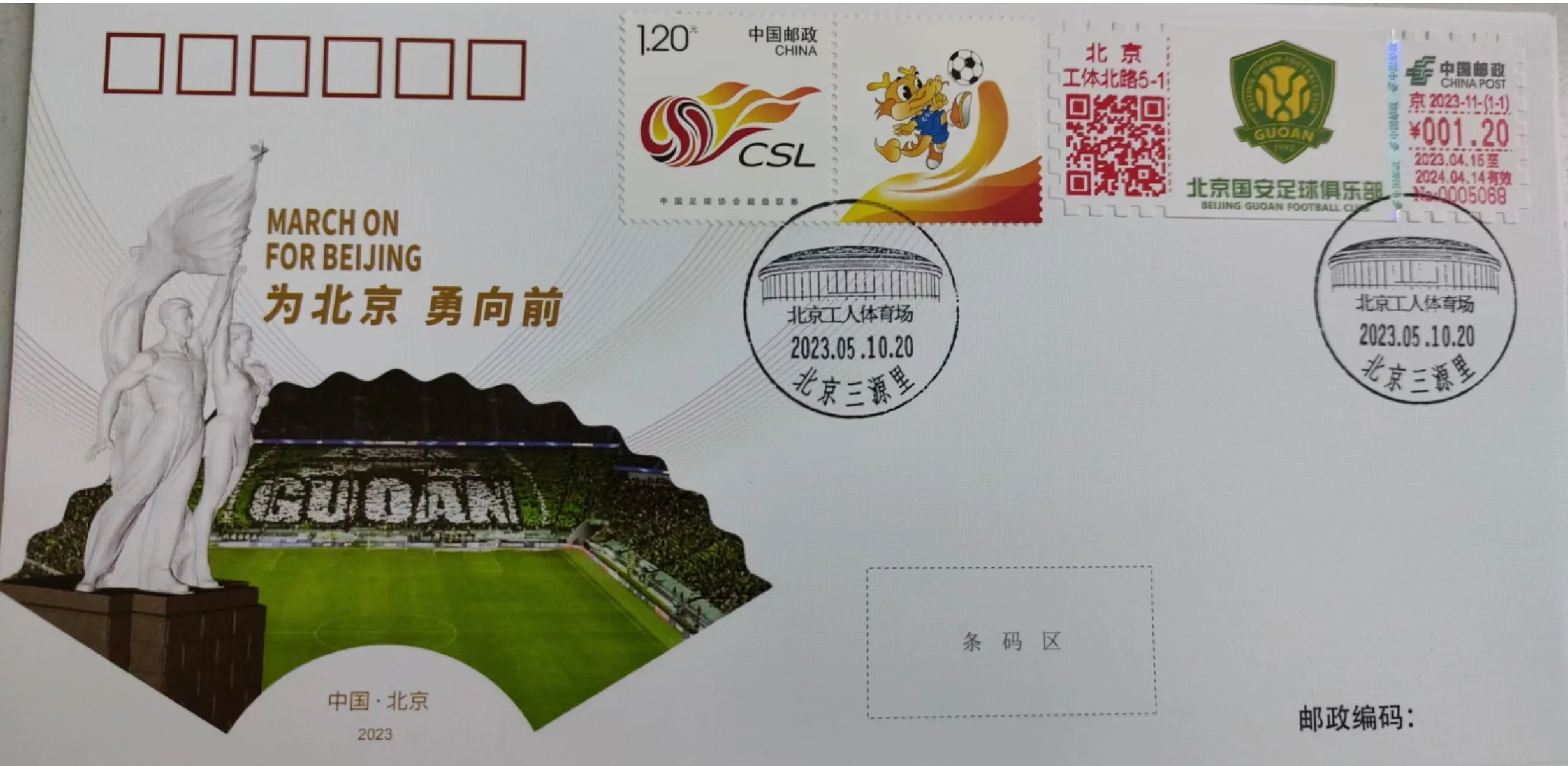 北京国安战平河北华夏幸福，积分再次被追上