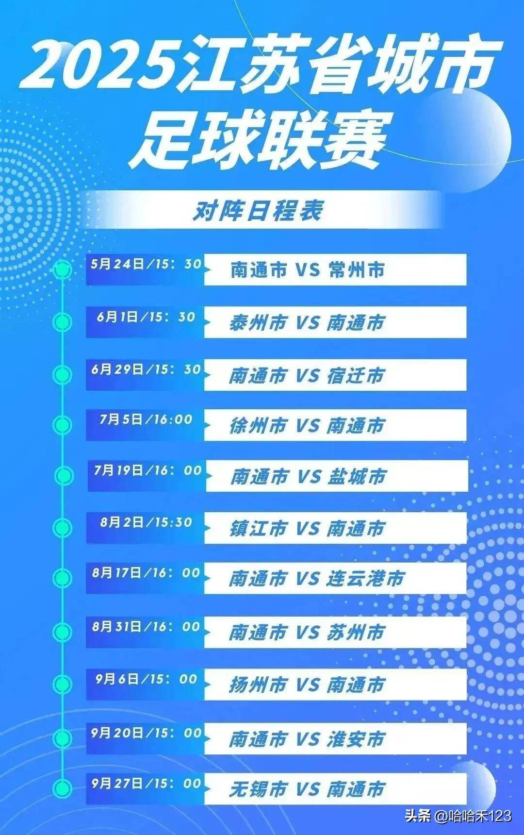 热门足球联赛大战现场燃起热潮，球迷狂欢不已！