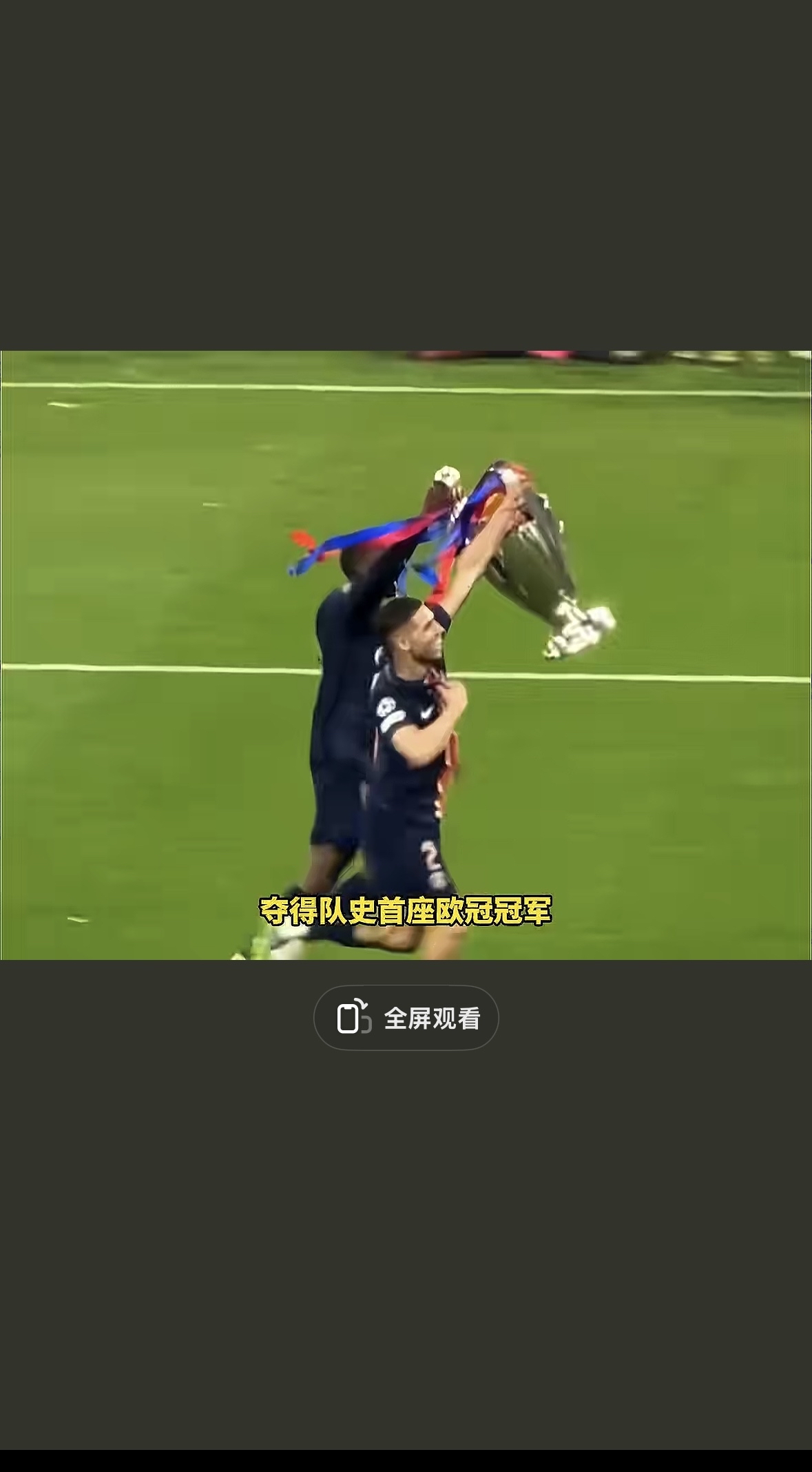 欧国联比赛意外频发，球迷意犹未尽