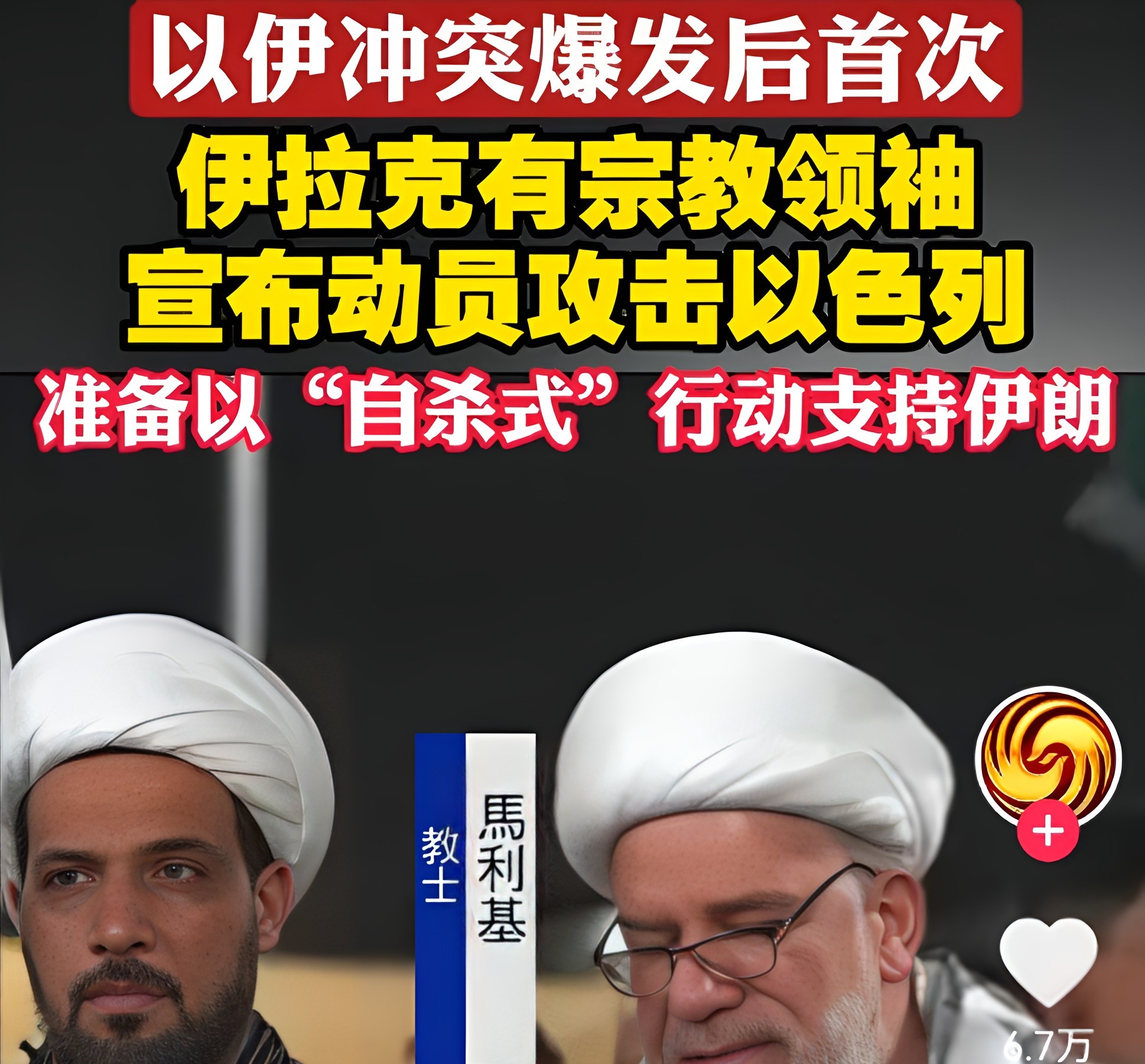 热火对战马刺，东西区强队交锋引爆火药桶