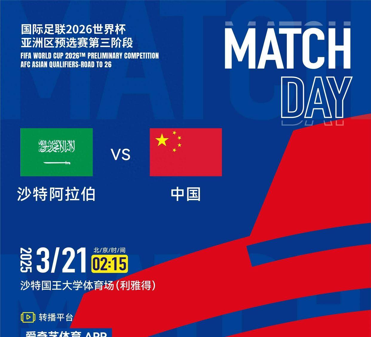 欧洲杯预选赛赛程公布，球迷热议期待