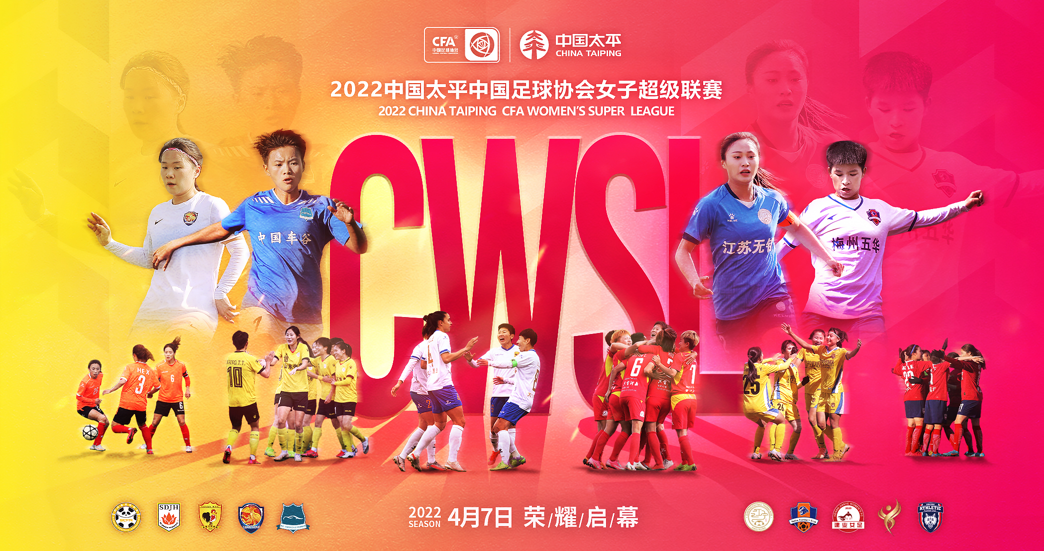 中国女足战胜群雄，荣膺亚洲女足锦标赛桂冠