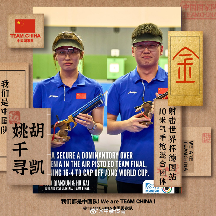 德国选手在射击比赛中表现出色夺得奖牌