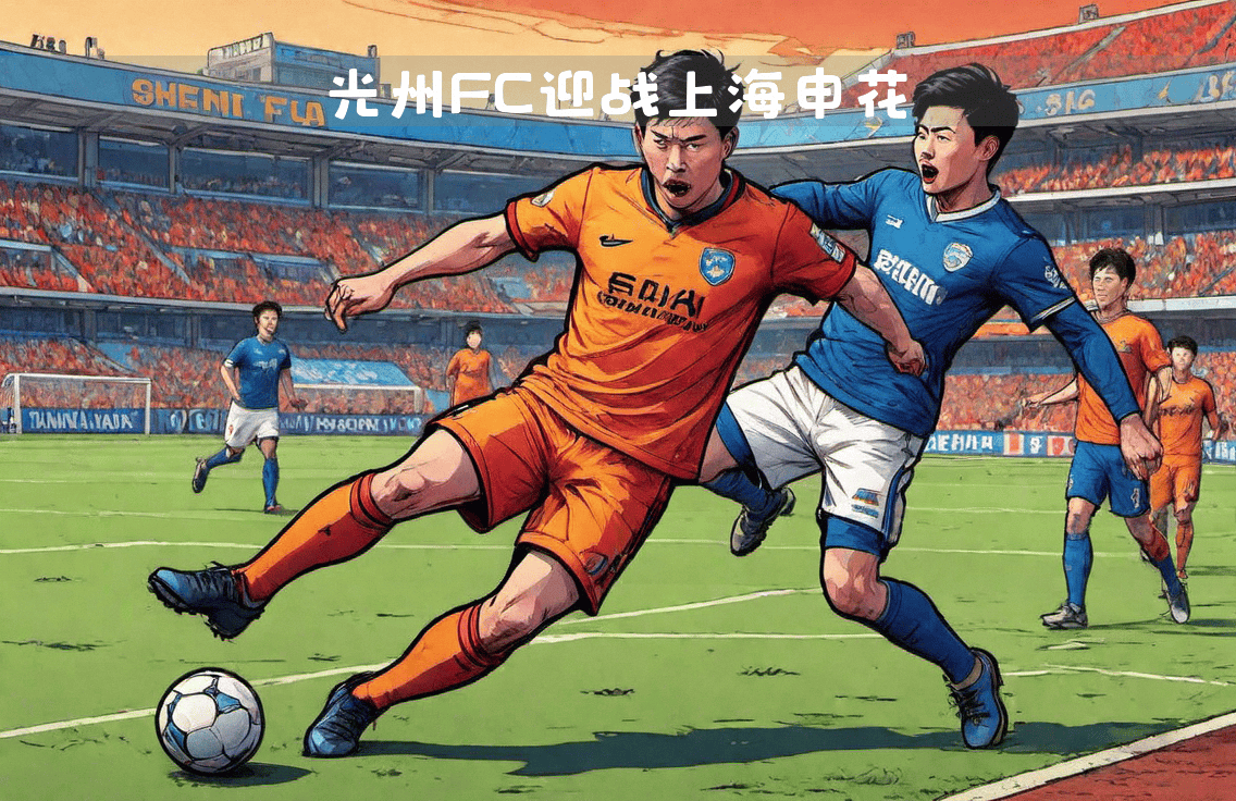 上海申花力争夺冠，必须全力以赴追赶领头羊