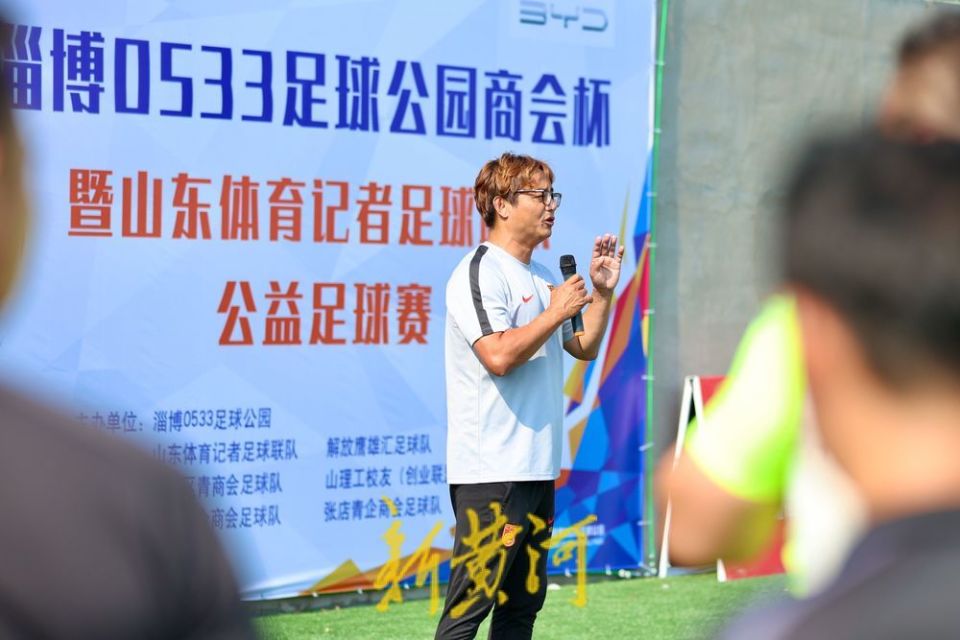 淄博球队迎战重庆，实力碰撞