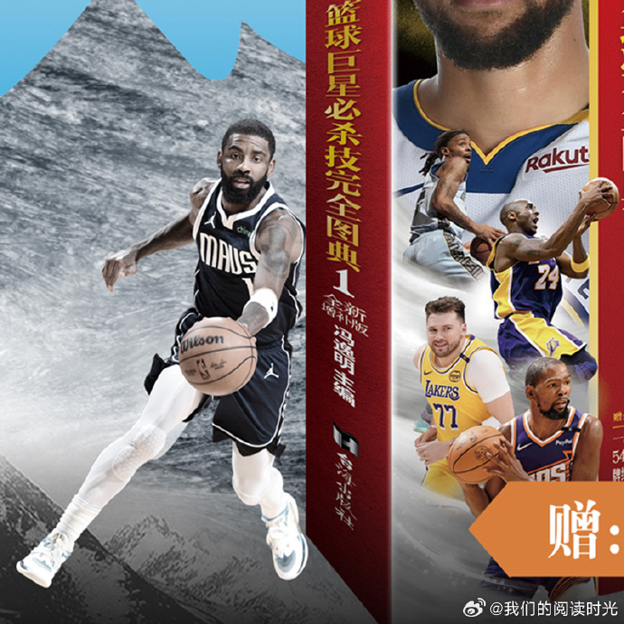 篮球巨星再掀风潮，胜利神助球场称霸