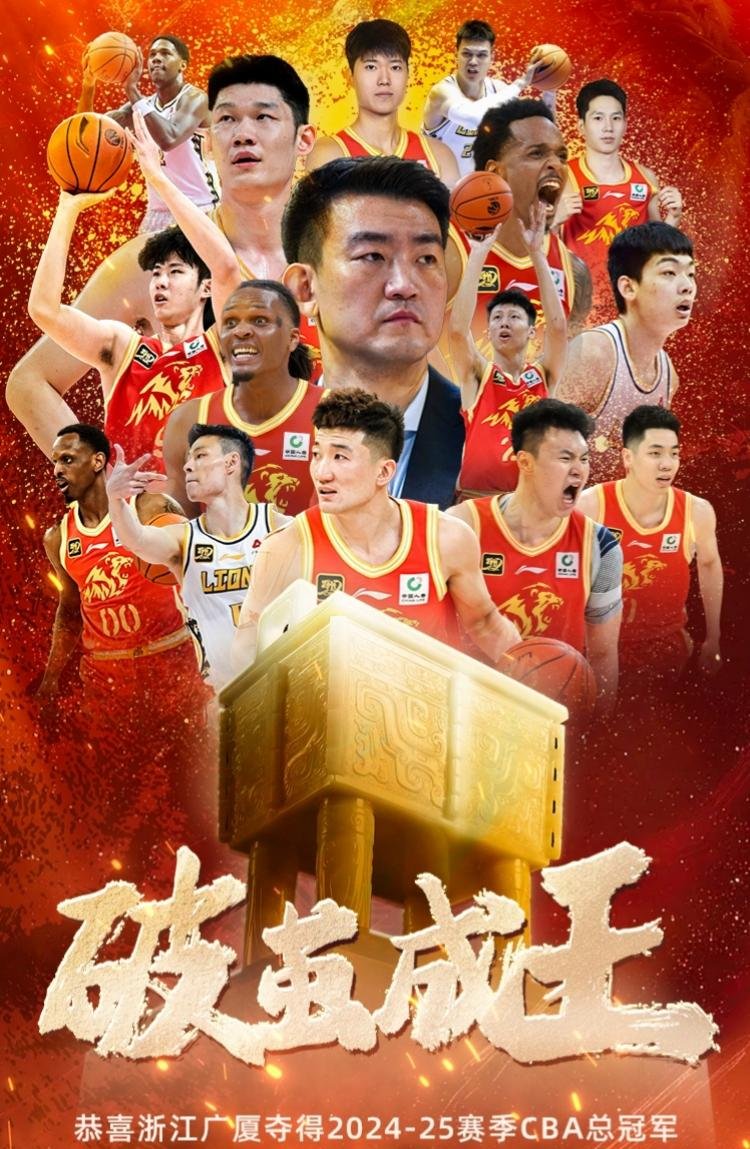 球队历经波折，最终夺得冠军