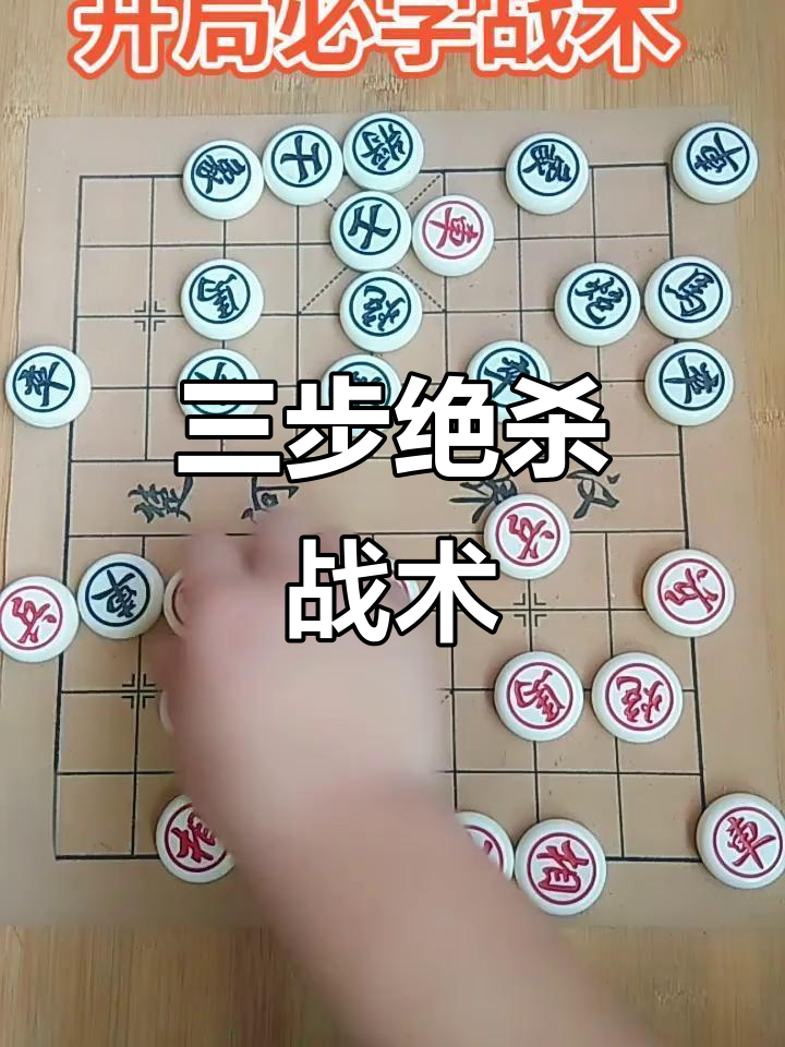 无懈可击的进攻防守战术，令对手无法应对