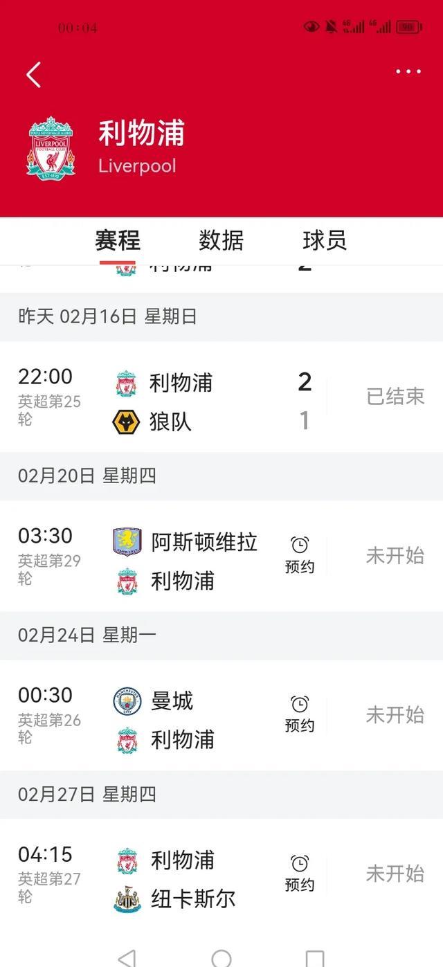利记官网-利物浦战胜对手，晋级下一轮淘汰赛