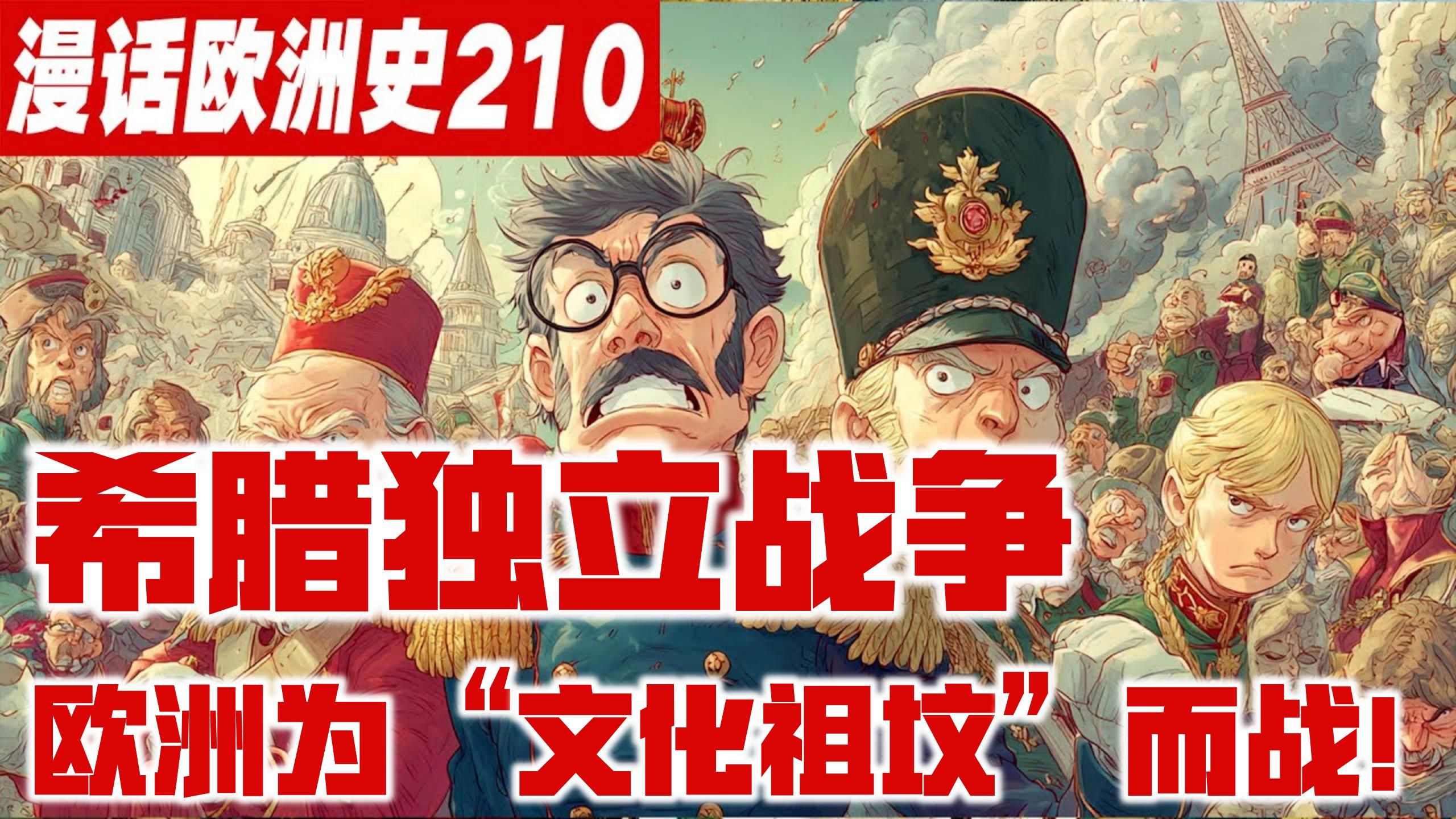 利记官网-芬兰战希腊，胜败乃兵家常事求胜为主
