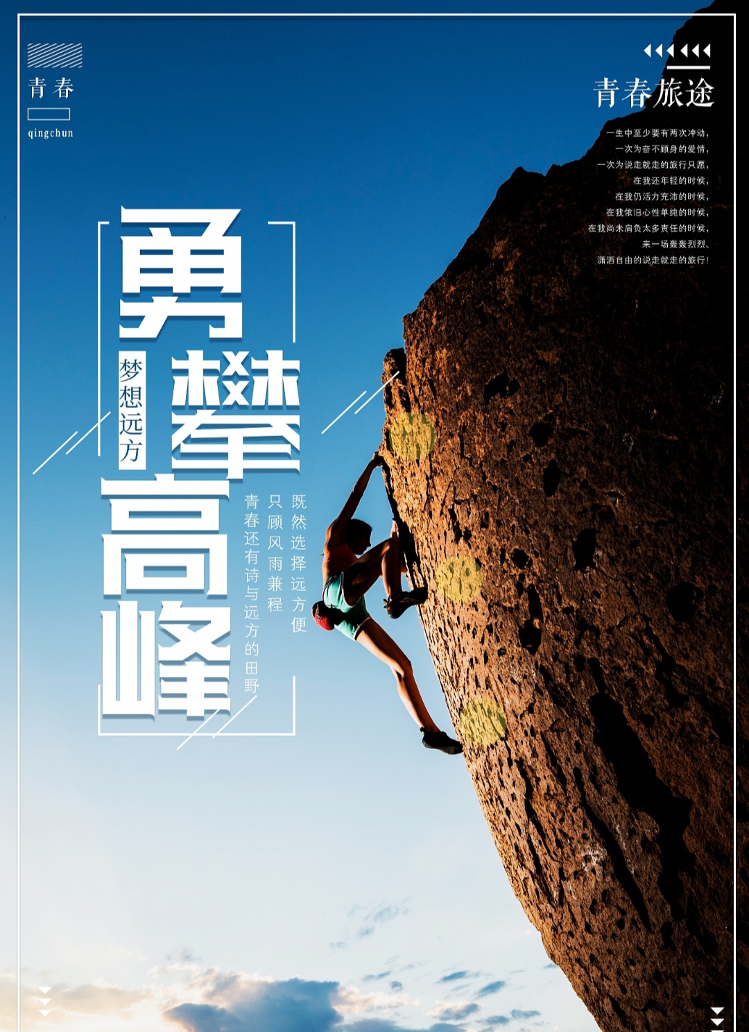 利记平台-奋斗者取得突破，崭露头角踏上胜利之路