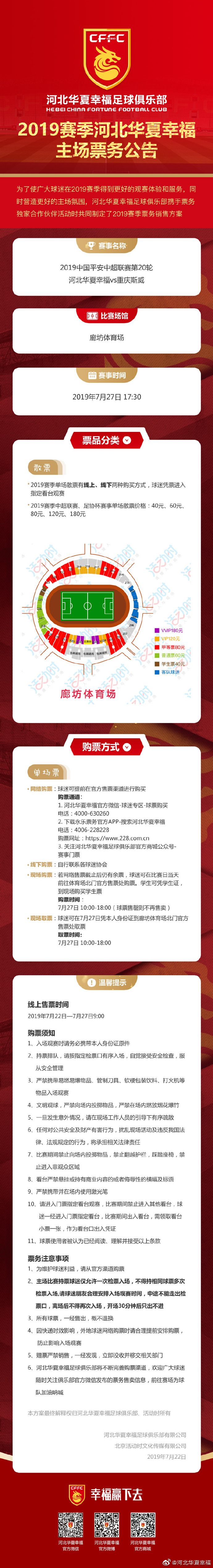 利记官方网站-重庆斯威击败河北华夏幸福，豪取分