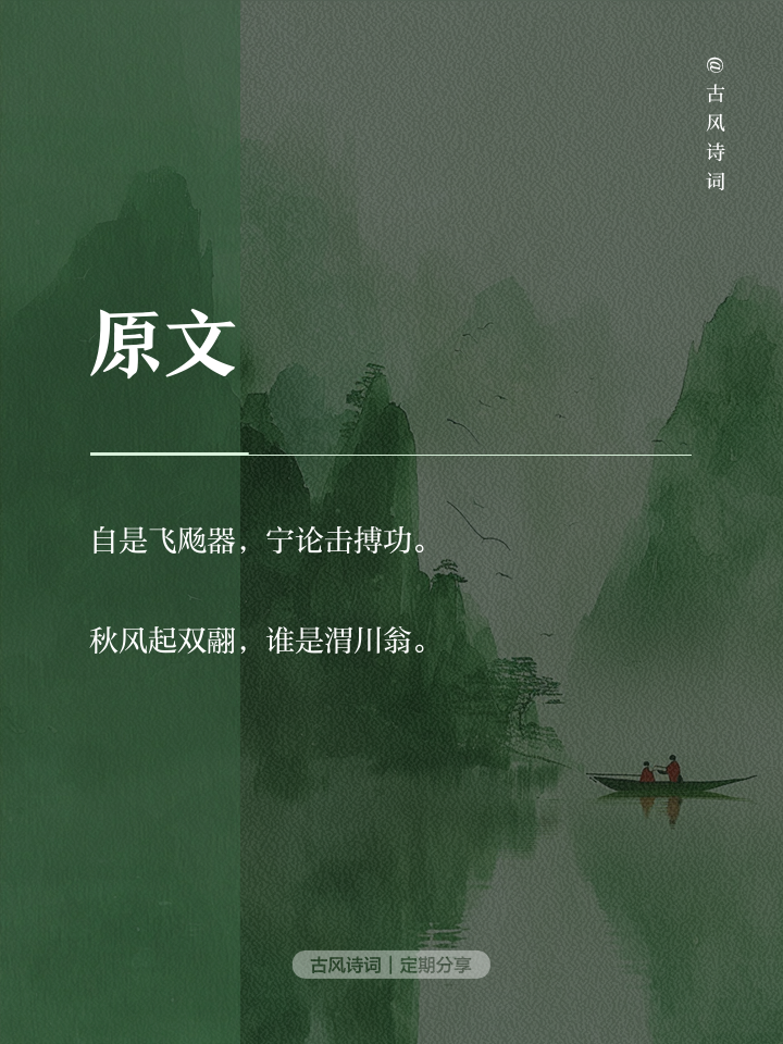 利记官方网站-如鹰张翼浩歌遍野，游泳壮志凌云飞跃夺先