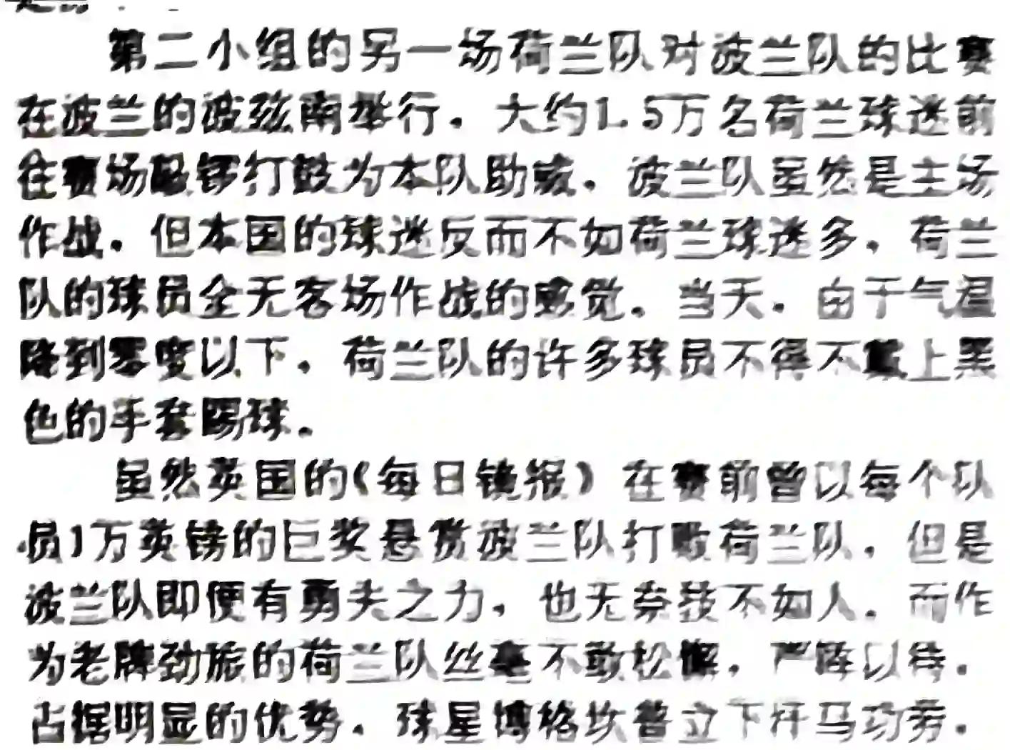 利记官网-荷兰3-2惊险击败乌克兰，成功闯入欧洲杯四分之一决赛