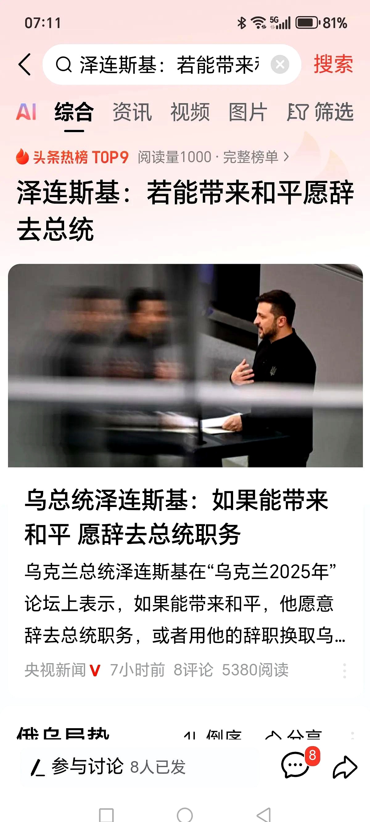 利记-乌克兰客场绝杀波黑，出线机会渺茫