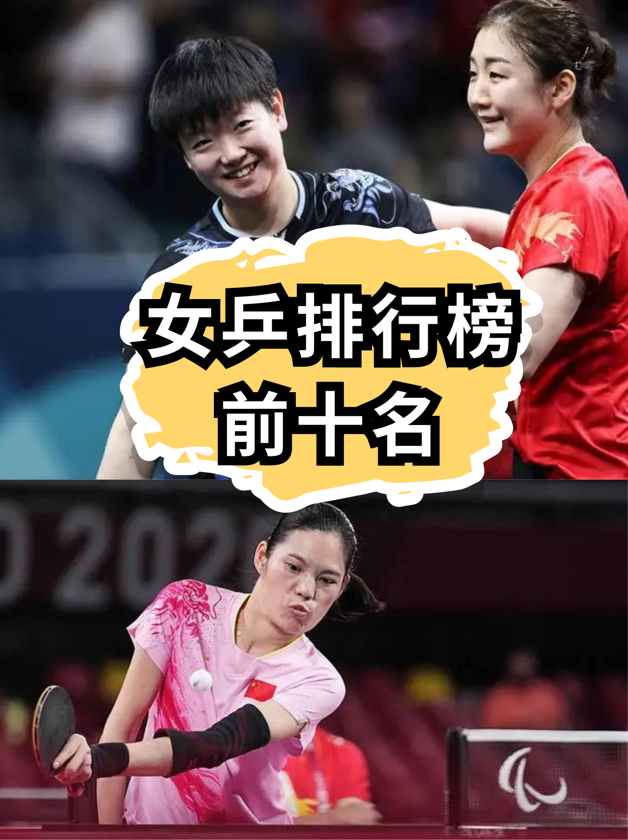 体育高手闪耀赛场,百尺竿头夺得第一 体育高手闪耀赛场,百尺竿头夺得第一