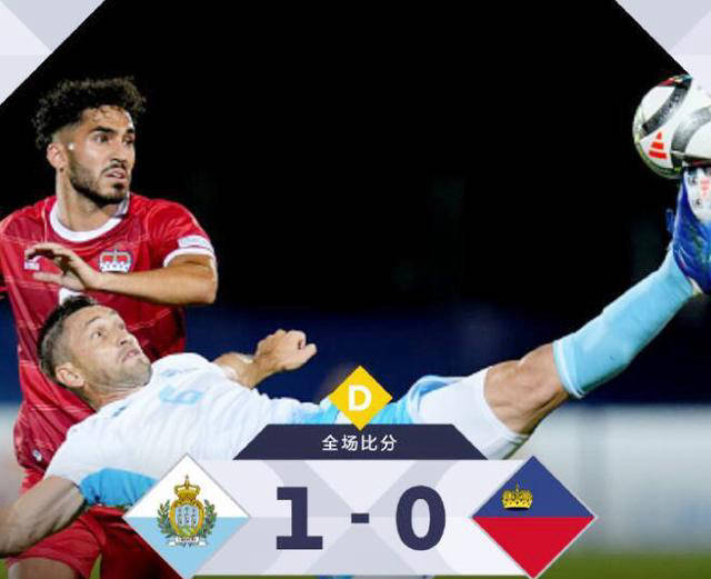 利记官方网站-直布罗陀国家队斩获首胜,晋级前景一片光明