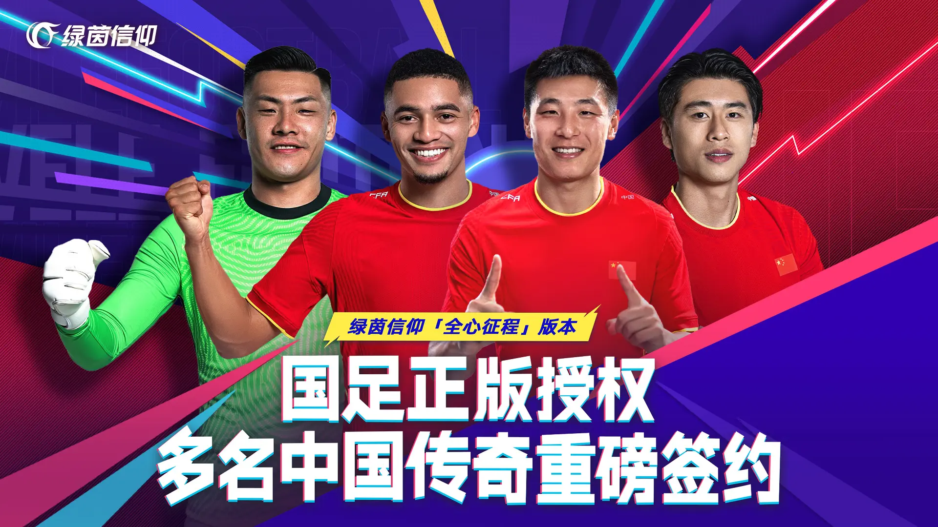 传奇球星复出，演绎绝美一幕