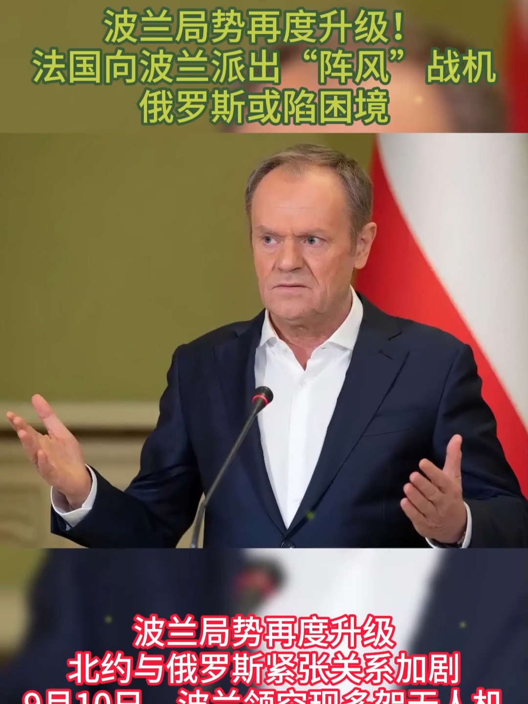 利记官网-法国主场战胜波兰，小组出线形势向好