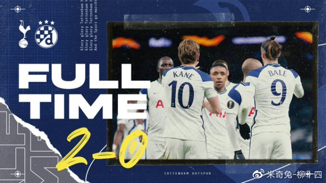 利记-热刺客场获胜，重返战绩榜前三