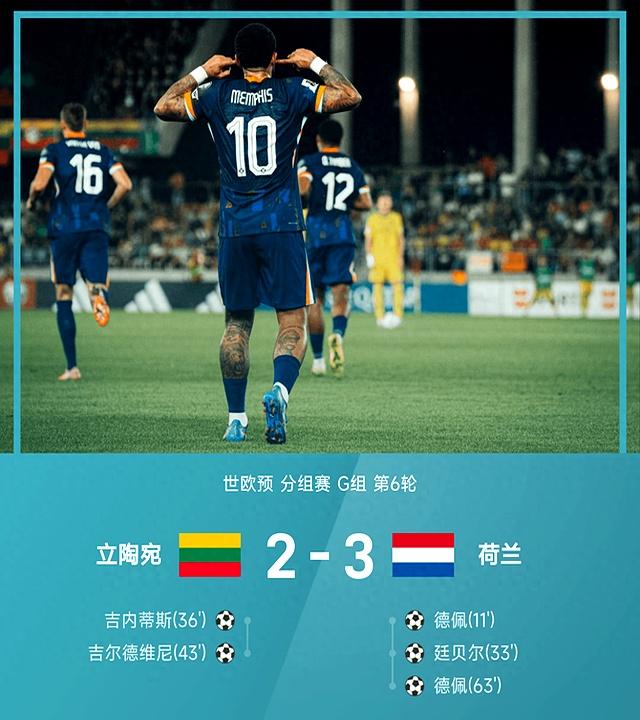 利记官网-蘇格蘭在欧预赛中战平立陶宛争夺平局