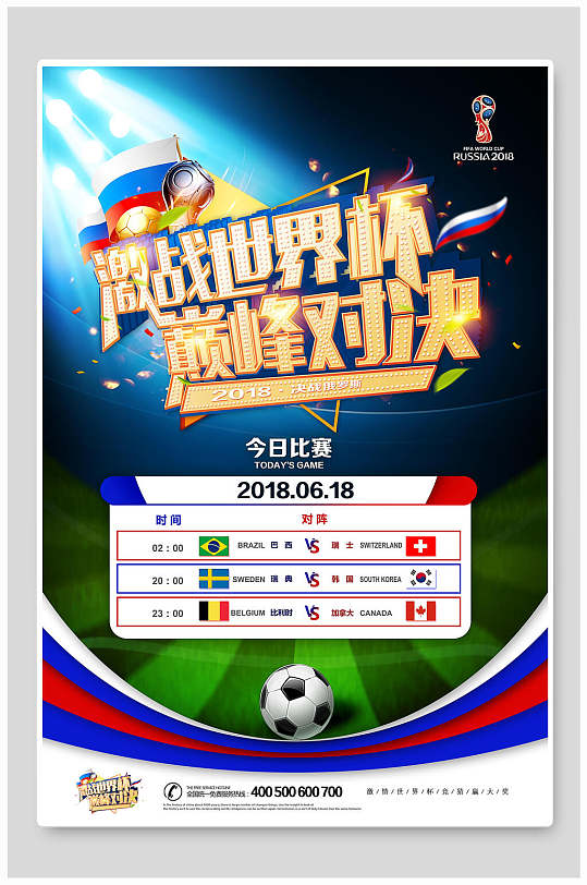 激战瞬间!国际足球巨星齐聚的精彩之战 激战瞬间!国际足球巨星齐聚的精彩之战