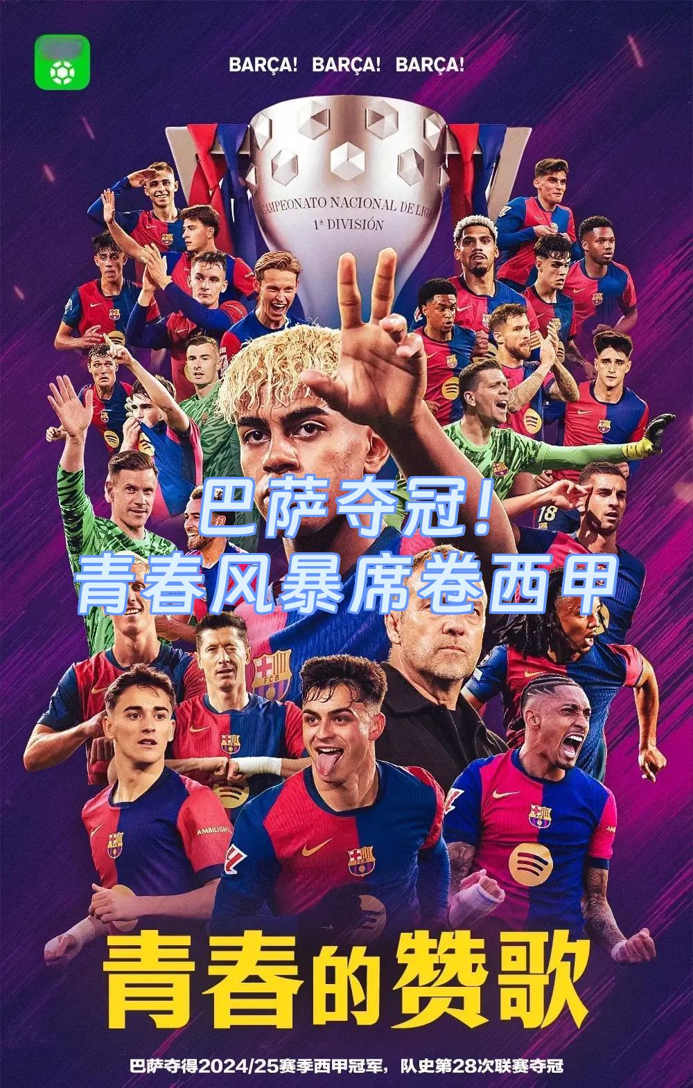 巴萨主场不敌，西甲劲旅遭遇尴尬失利